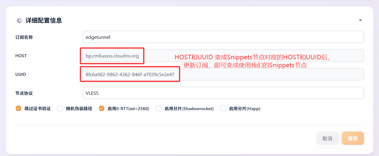 Snippets节点信息